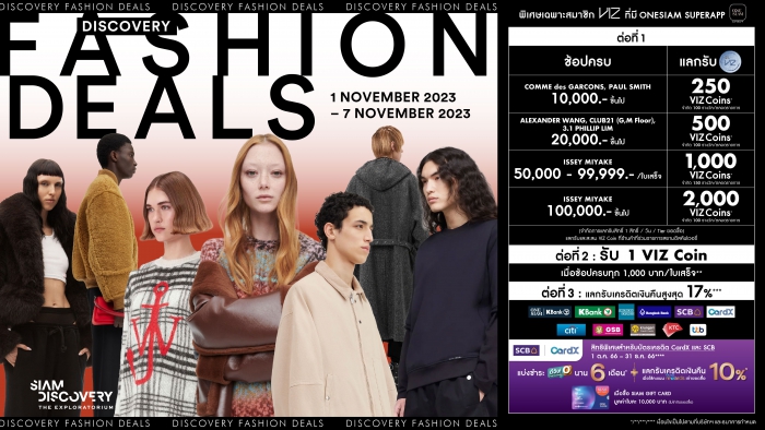 DISCOVERY FASHION DEALS 1 - 7 NOV 2023