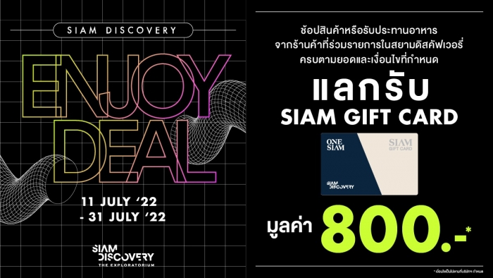 SIAM DISCOVERY ENJOY DEAL