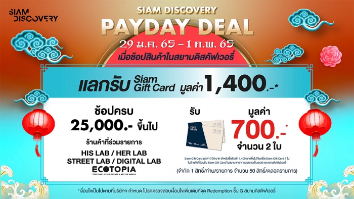 SIAM DISCOVERY PAYDAY DEAL