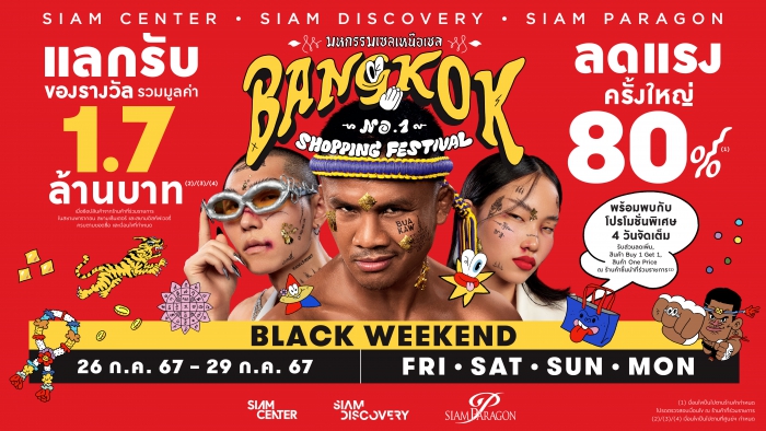 BLACK WEEKEND 26 - 29 JUL' 24