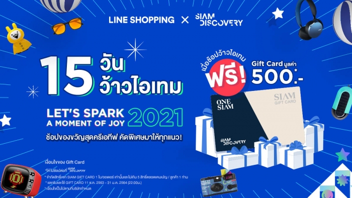 LINE SHOPPING X SIAM DISCOVERY l LET’S SPARK A MOMENT OF JOY 2021