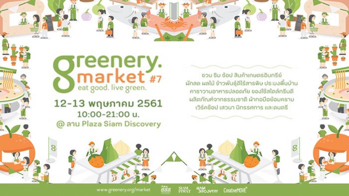 Greenery Market#7
