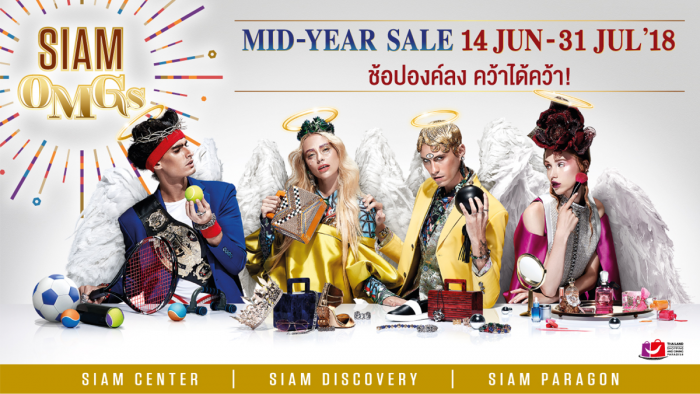 SIAM DISCOVERY OMGs MID YEAR SALE 2018