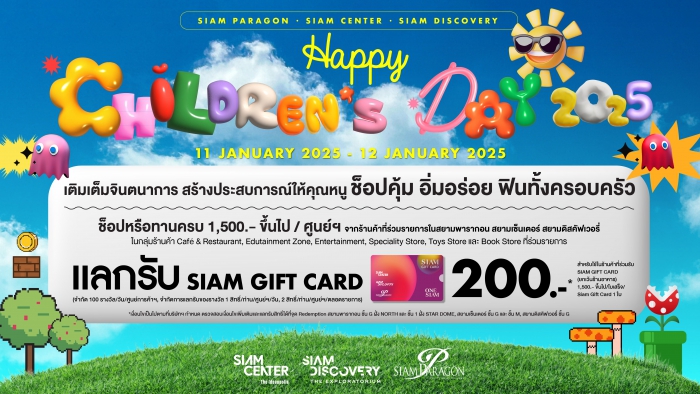 HAPPY CHILDREN’S DAY 2025
