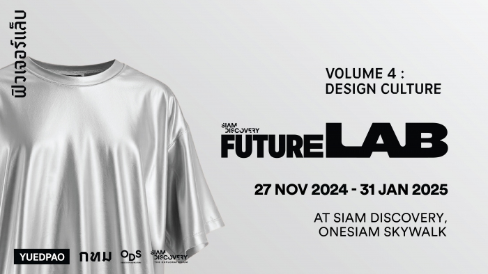 Future lab Volume 4 : Design Culture
