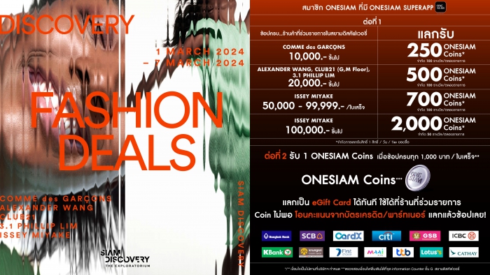 SIAM DISCOVERY FASHION DEALS 1 – 7 MAR 2024