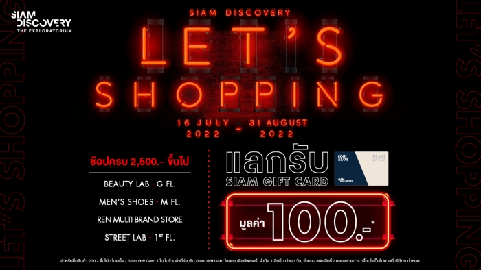 SIAM DISCOVERY LET’S SHOPPING