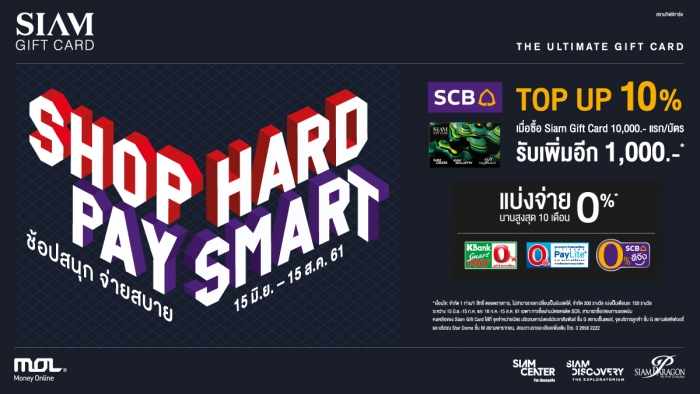 Siam Gift Card Shop Hard Pay Smart