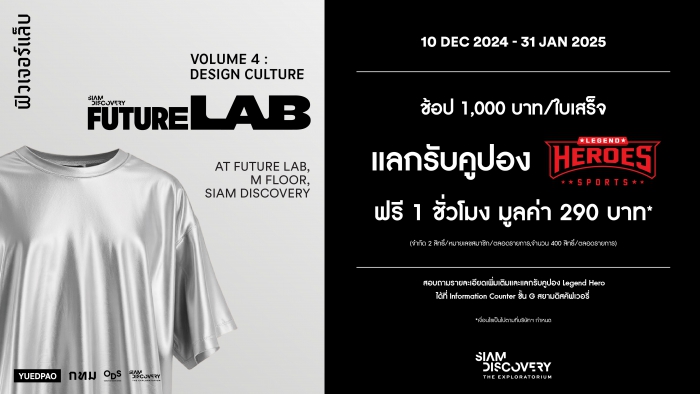 Future Lab Volume 4: Design Culture Promotion