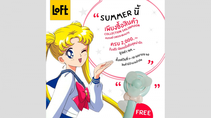 Creer Beaute collection Sailormoon