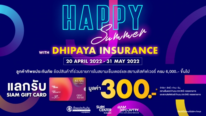 Happy Summer with Dhipaya Insurance