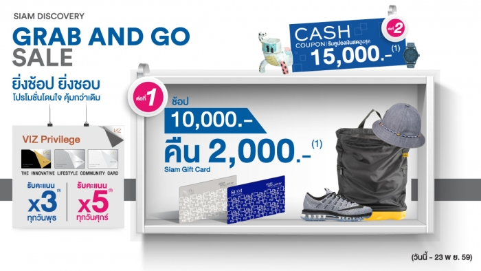 Siam Discovery Grab and Go Sale