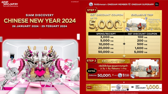 SIAM DISCOVERY CHINESE NEW YEAR 2024
