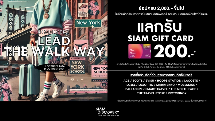 LEAD THE WALK WAY