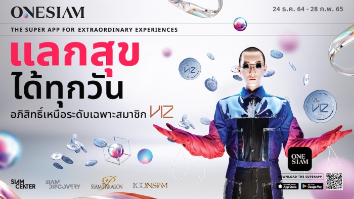 ONESIAM SUPERAPP - VIZ LOYALTY REWARD (แลกสุขได้ทุกวัน)