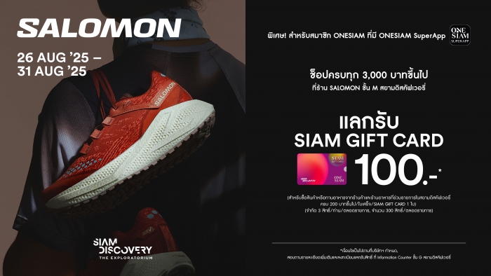 SALOMON