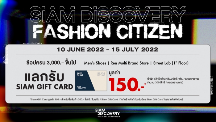Siam Discovery Fashion Citizen