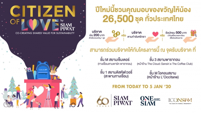 CITIZEN OF LOVE by Siam Discovery