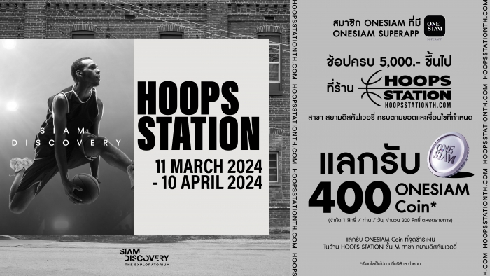 SIAM DISCOVERY - HOOPS STATION