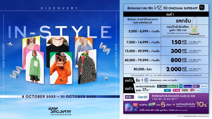 DISCOVERY IN-STYLE 8 - 31 OCT 2023