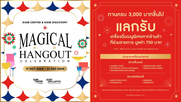 MAGICAL HANGOUT CELEBRATION 2024