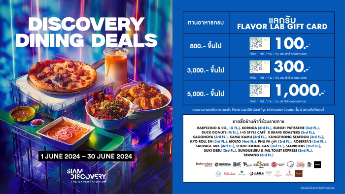 DISCOVERY DINING DEALS - JUNE 2024