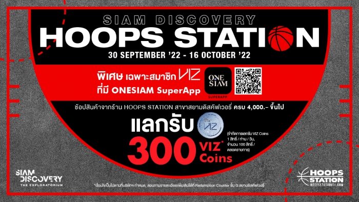 Siam Discovery Hoops Station