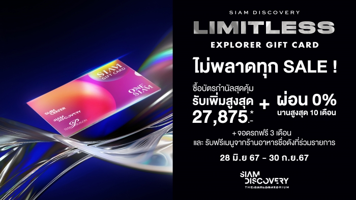 LIMITLESS EXPLORER GIFT CARD