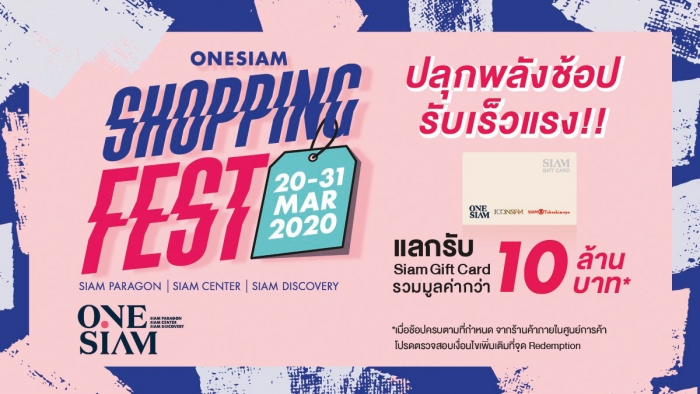 ONESIAM Shopping Fest