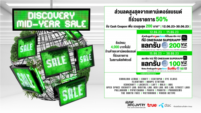 “SIAM DISCOVERY MID YEAR SALE” TRUE & DTAC