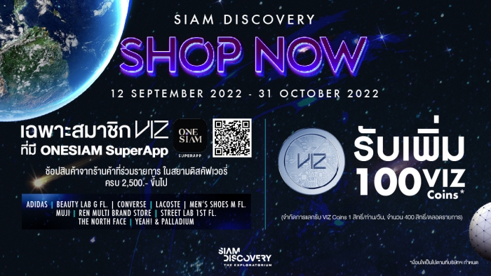 Siam Discovery Shop Now