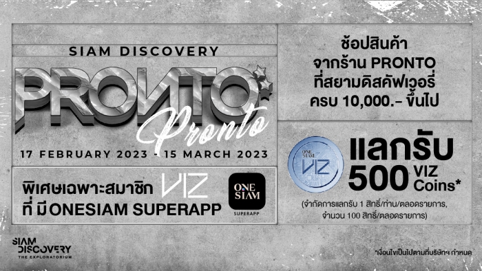 PRONTO SIAM DISCOVERY