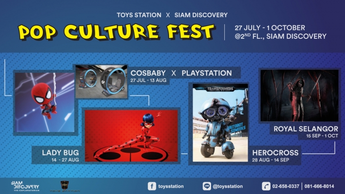 Siam Discovery Presents Toys Station Pop Culture Fest