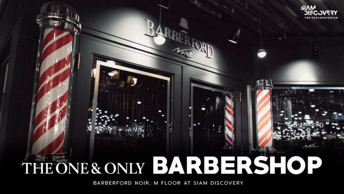 Barberford Noir ร้านตัดผมชาย ยืนหนึ่งในสยามดิสคัฟเวอรี่
