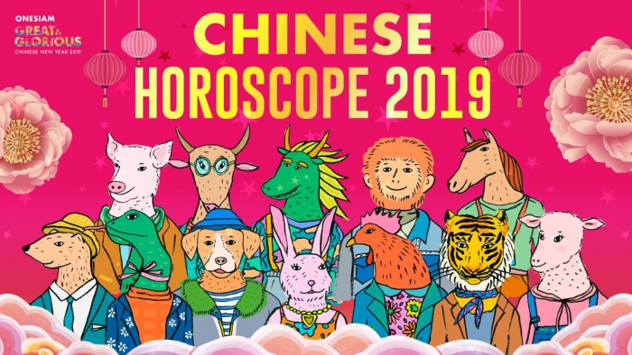 Chinese Horoscope 2019 อ่านก่อนเฮงก่อน กับ 12 ดวงจีนประจำปี (ปีชวด - ปีมะเส็ง)