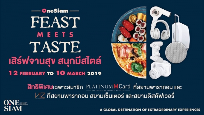 “เสิร์ฟจานสุข สนุกมีสไตล์” ด้วยโปรโมชั่นนี้ให้คุณใช้ชีวิตไปให้สุด!