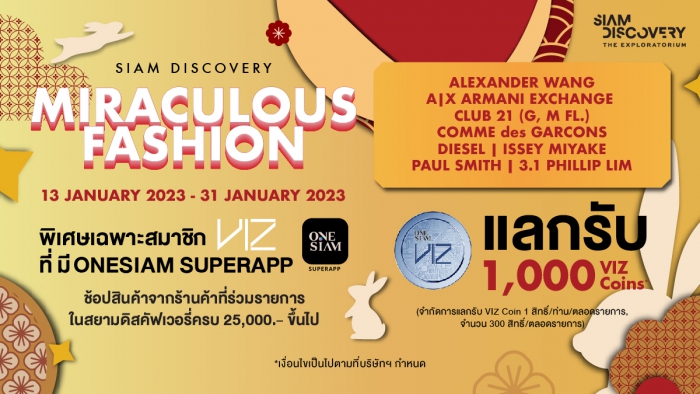 Siam Discovery Miraculous Fashion