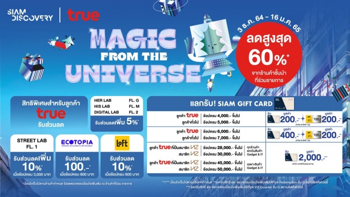 Siam Discovery Magic From The Universe x True