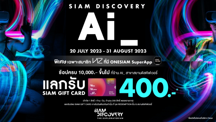 SIAM DISCOVERY 'Ai_' DEAL