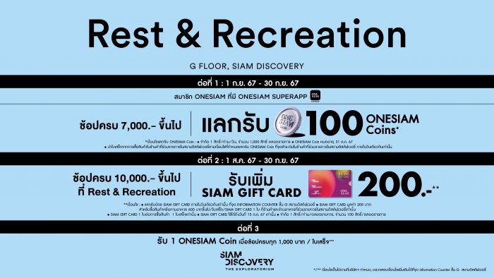 SIAM DISCOVERY REST & RECREATION