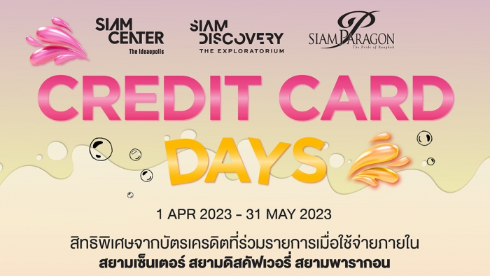 CREDIT CARD DAYS @SIAM DISCOVERY
