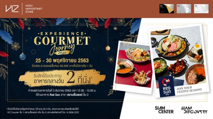 VIZ CARD : Experience Gourmet Journey 2020 (Red Sun)