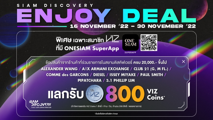 Siam Discovery Enjoy Deal