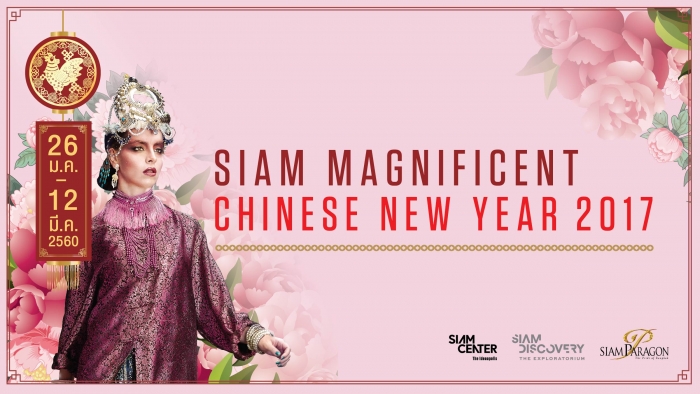 Siam Magnificent Chinese New Year 2017