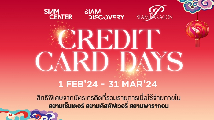 Credit Card Days @ SIAM DISCOVERY