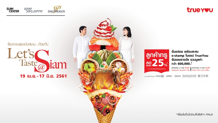 True Let's Taste @ Siam อิ่มฟินกับทรู