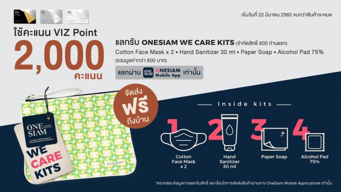 VIZ Card : WE CARE KITS