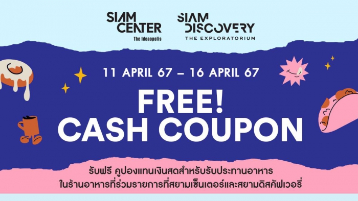 Free Cash Coupon