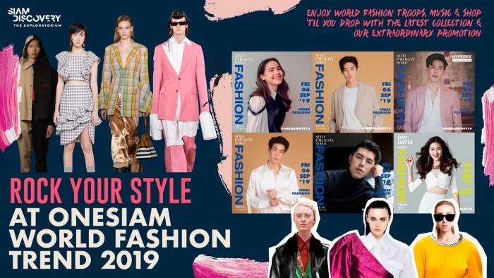 รวมความอลังของ OneSiam World Fashion Trend 2019 กับ 5 เหตุผลที่คุณควรมางานนี้