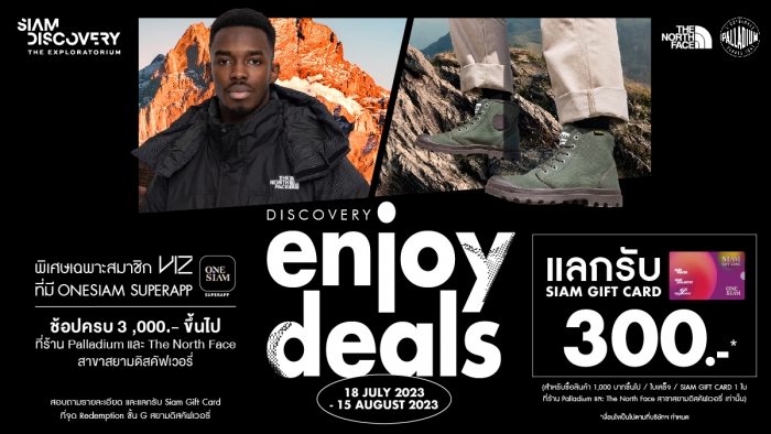 DISCOVERY ENJOY DEALS
